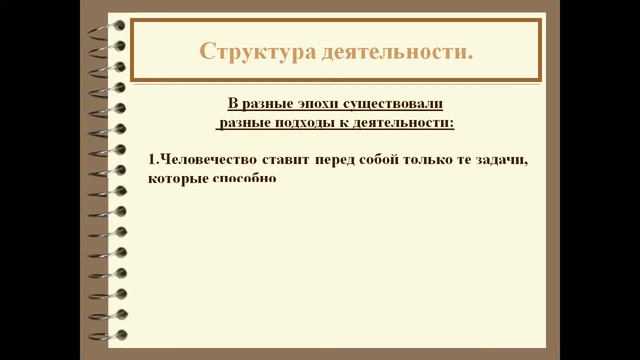 Что такое деятельность смотреть онлайн