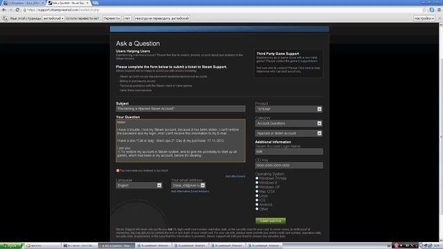 Возврат Steam аккаунта смотреть онлайн