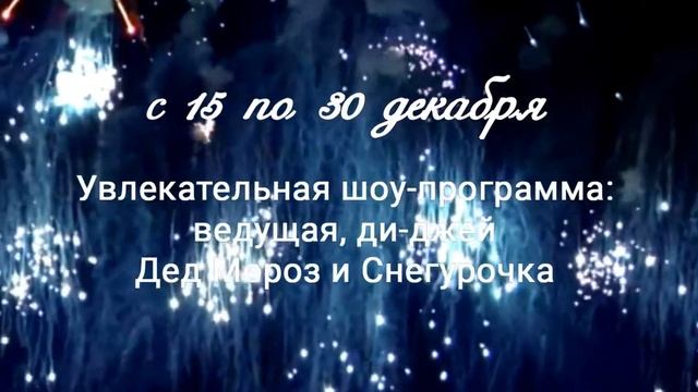 Новогодние корпоративы 2018 смотреть онлайн