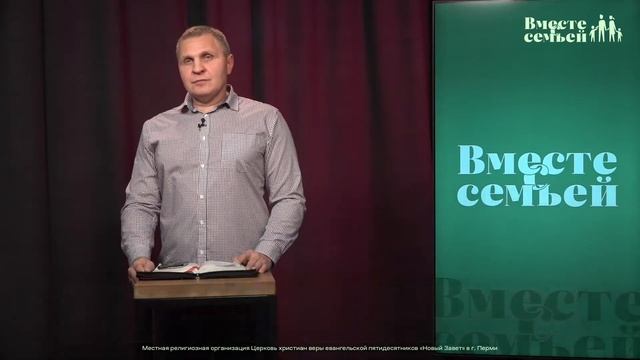 Вместе с семьёй. Ежедневная молитва. Эфир от 20 ноября 2022 смотреть онлайн