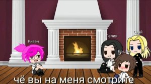 Специалисты  рякция  на (Винкс) 1 часть