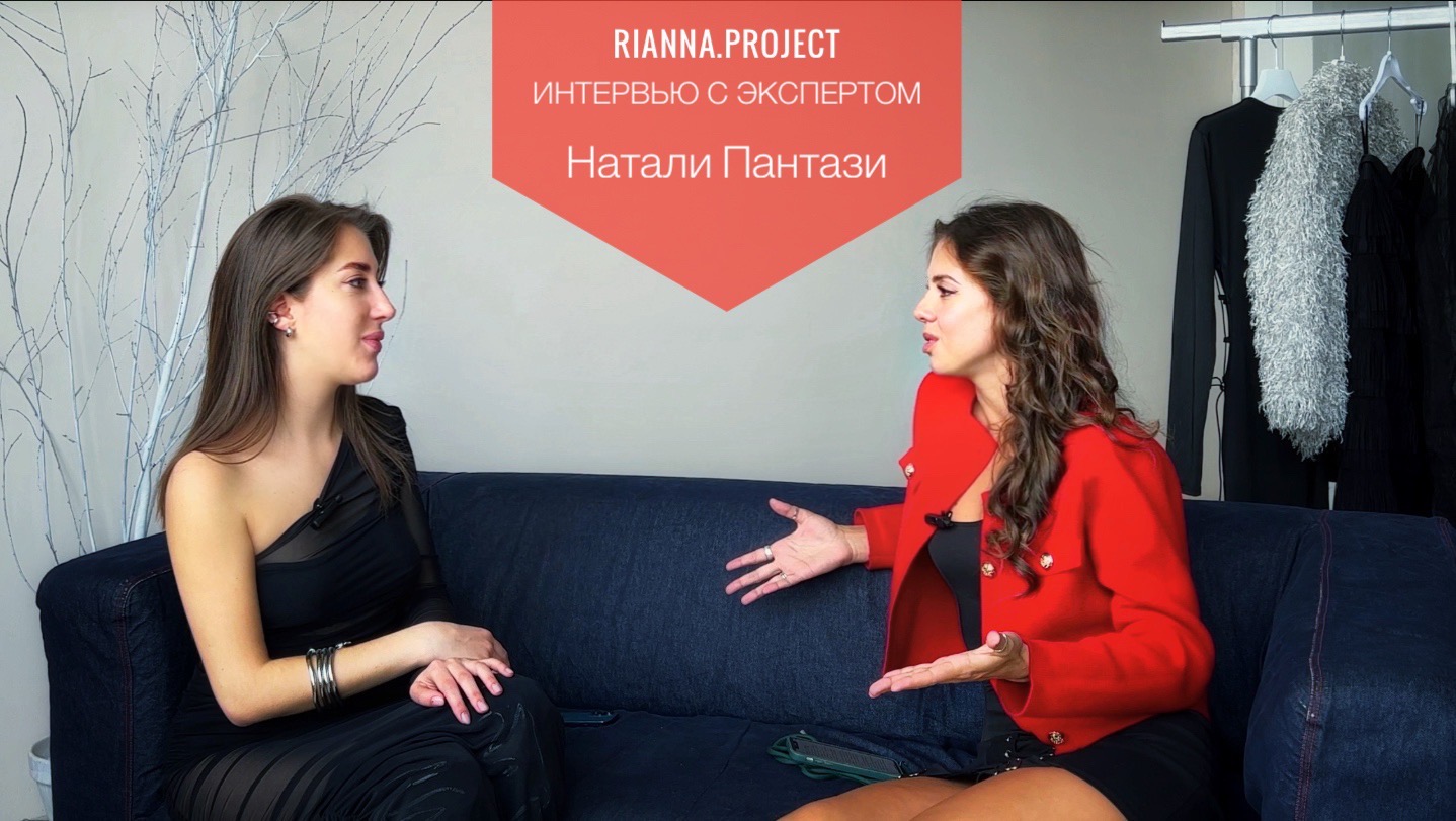 RiAnna.Project: путь стилиста - Натали Пантази