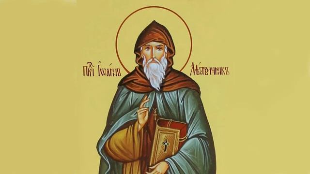 Преподобный Иоанн Лествичник."Лествица."О странничестве, то есть уедонении от мира. смотреть онлайн