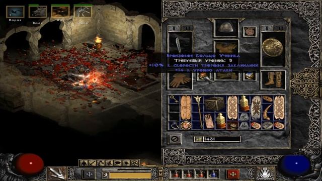Diablo 2 - #14 Под дворцом смотреть онлайн