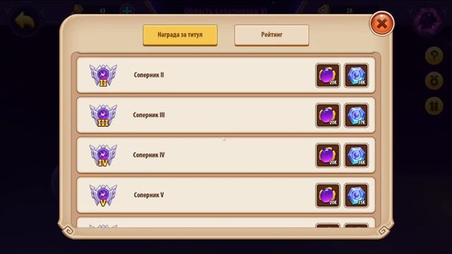Idle Heroes ГАЙД ДЛЯ НОВИЧКА Первый герой Превосходства ИТОГИ смотреть онлайн