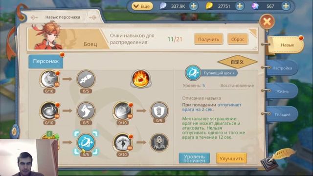 Guardians of Cloudia Гайд обзор на новый класс Боец! смотреть онлайн
