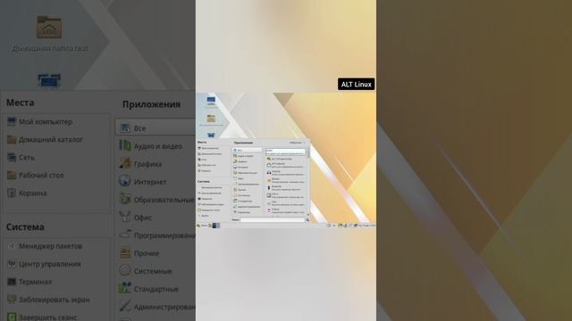 Какие отечественные дистрибутивы Linux выбрать в 2023 году? смотреть онлайн