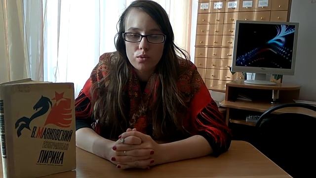 Страна-Читающая Стихотворение В.В. Маяковского "Послушайте" Чернова Наталья "ДРОФА-ВЕНТАНА" смотреть онлайн