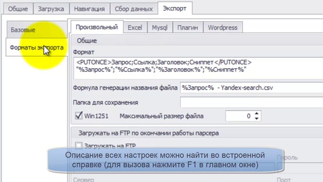 Парсер Яндекса смотреть онлайн
