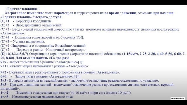 серия66 Автоматический поезд. УСВП . Автопилот. Поезд робот #автоматическийпоездавтопилотусвп смотреть онлайн