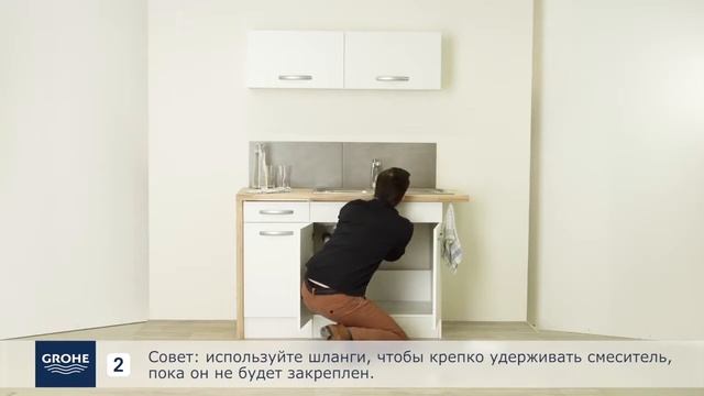 GROHE Установка однорычажного смесителя для кухни смотреть онлайн