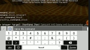 Информаторы в моём метро. Как сделать информатор в майнкрафте. Метро в майнкрафт