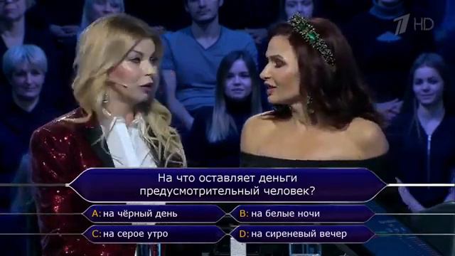 "Кто Хочет Стать Миллионером" 8-го Декабря 2018 г. (1-я Пара и 1-я Часть) смотреть онлайн