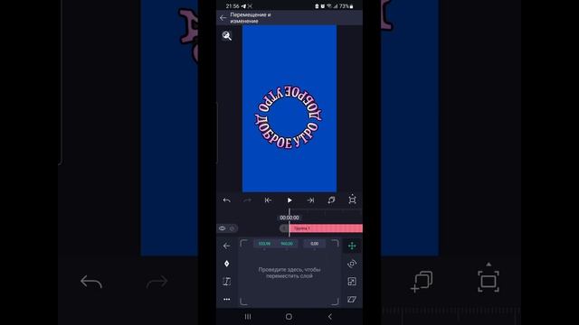 Alight motion для начинающих. Текст по кругу в программе Alight motion смотреть онлайн