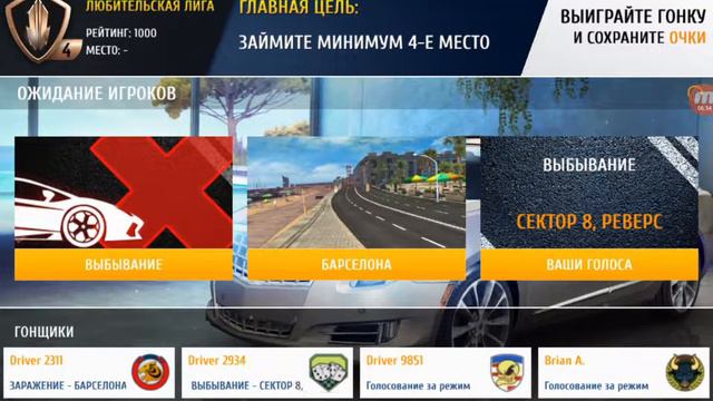 Мои игры 20# Asphalt 8 смотреть онлайн