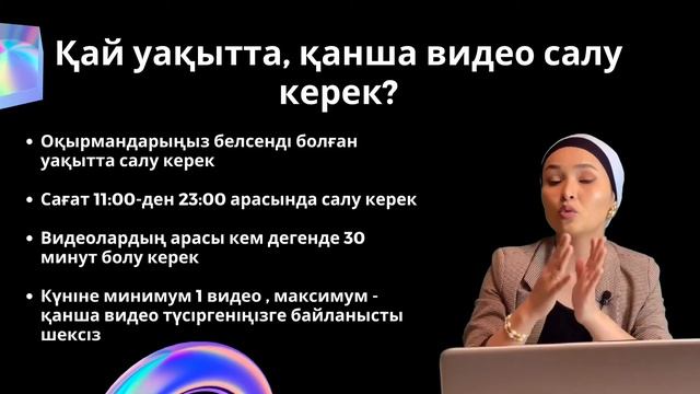 Тикток алгоритмі смотреть онлайн