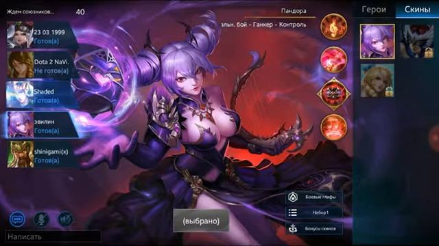 Гайд на назара и пандору смотреть онлайн