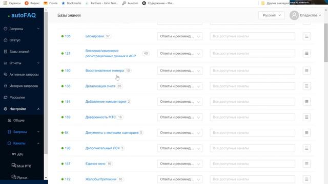 Чат бот для службы поддержки сотрудников и продавцов консультантов компании МТС смотреть онлайн