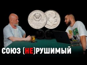 Кто оплатил развал СССР