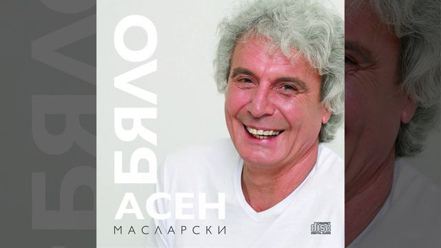 Спектакъл смотреть онлайн
