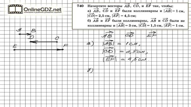 Задание № 740 — Геометрия 8 класс (Атанасян) смотреть онлайн