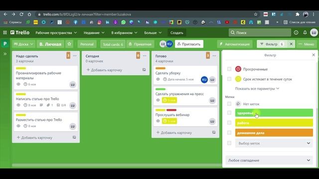 Trello видеоурок: меню и навигация по доске смотреть онлайн