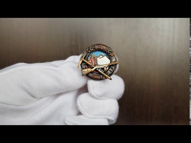 Фалеристика. Знак. Альпинист РККА СССР.