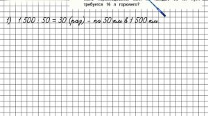 Страница 37 Задание 24 – Математика 4 класс (Моро) Часть 2