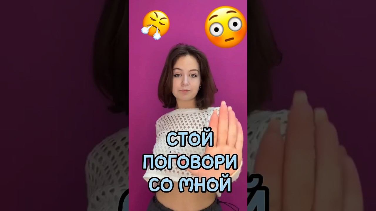 СТОЙ поговори со мной !!! смотреть онлайн