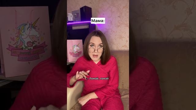 Когда что-то сломала прикол смотреть онлайн