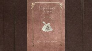 04  Благословение материнства  Аудиокнига; Юлианна Караман
