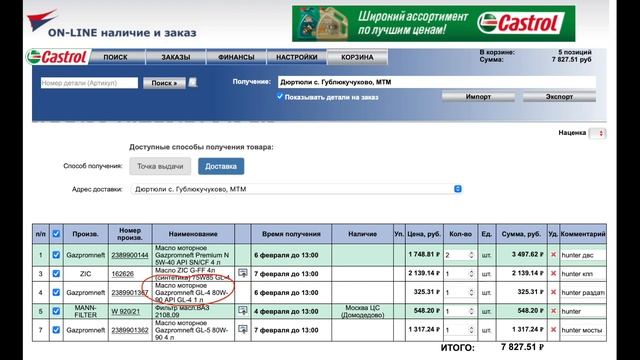 Как обслужить Хантер после покупки / Какие масла куда лить смотреть онлайн