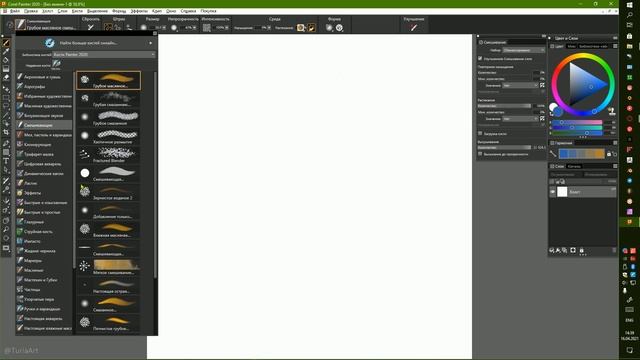 Русификатор для Corel Painter 2020. Как русифицировать Corel Painter 2020 смотреть онлайн