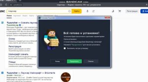 Как установить TLauncher, Майнкрафт? Где скачать? Как правильно пользоваться? 2022