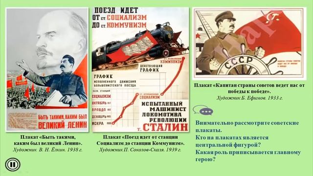 История Советского государства: 1917–1939 гг.. Тема 12. Политическое развитие советского государств смотреть онлайн