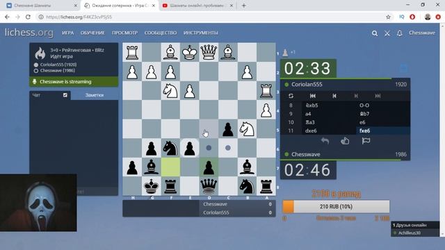 Шахматы онлайн пробиваем 2100 в рапид lichess.org [RU] смотреть онлайн