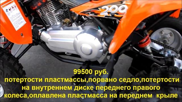 Квадроцикл BAGGIO INVADER, 99500 руб.