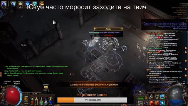 Path of Exile: Делириум старт! день второй/стрим 3) смотреть онлайн
