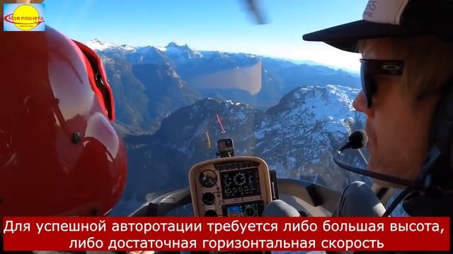 "Отказал двигатель вертолета, что делают пилоты ?": как планирует вертолет смотреть онлайн