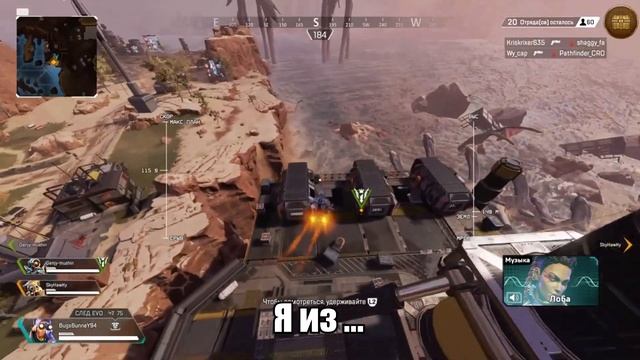 УГАРНЫЙ АПЕКС #10 I ДОВЕЛИ АМЕРИКОСА ДО ИСТЕРИКИ I APEX LEGENDS FUNNY AND WTF MOMENTS смотреть онлайн