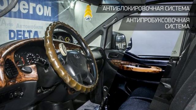 Hyundai Starex (H-1) с пробегом 2004 | ДЕЛЬТА-АВТО смотреть онлайн