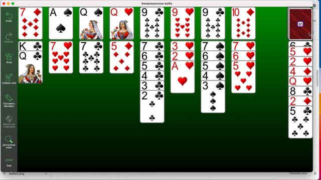 Пасьянс американская жаба  Часть 5