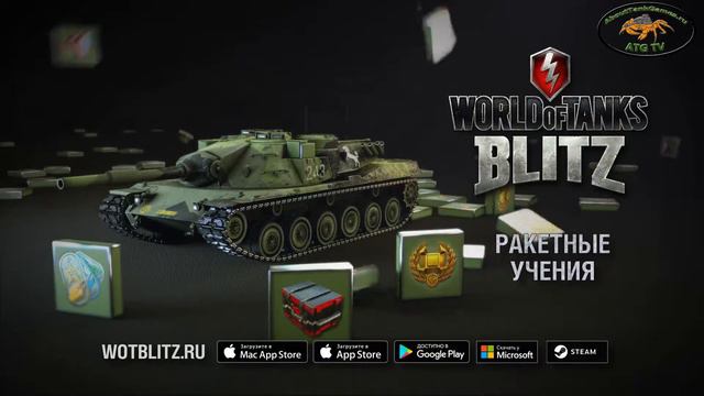 PVE-режим и ПТУР-ы, но не у нас в World of Tanks PC смотреть онлайн