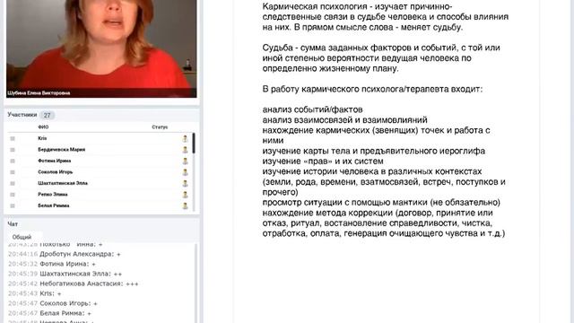Как работают карматерапевты? Вводная часть курса "Не просто о любви". Ведущая Елена Шубина. смотреть онлайн