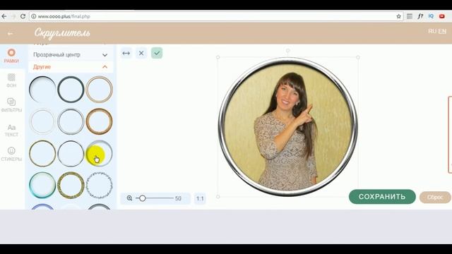 Как обрезать фото смотреть онлайн