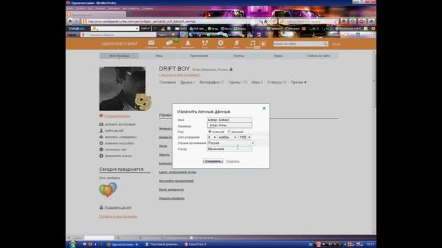 невидимый ник одноклассники.avi смотреть онлайн