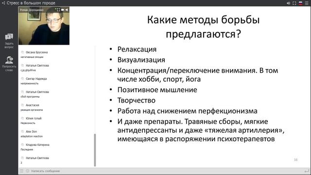 стресс в большом городе смотреть онлайн