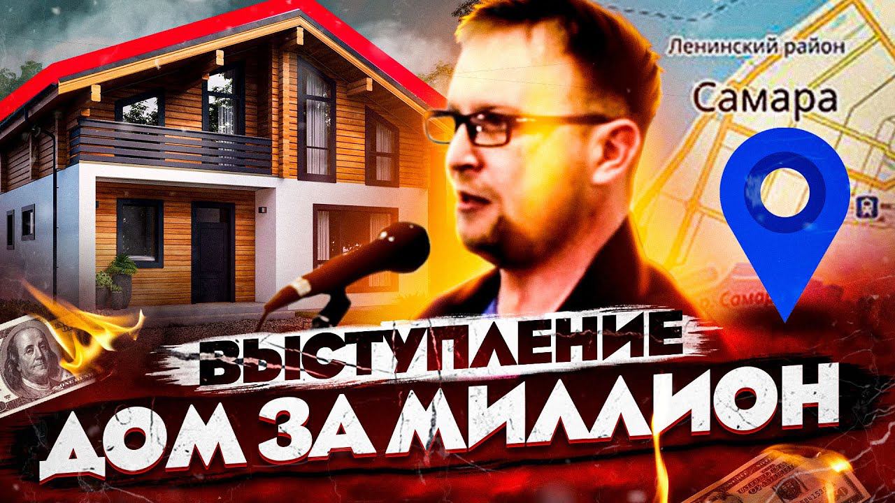 Выступление на выставке в Самаре. СтройХлам смотреть онлайн