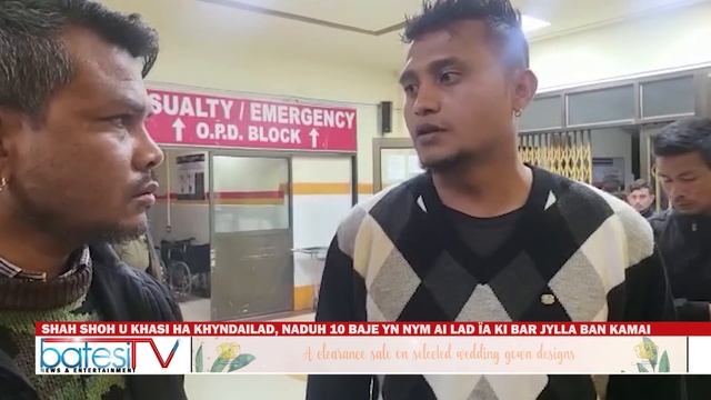 SHAH SHOH U KHASI HA KHYNDAILAD, NADUH 10 BAJE YN NYM AI LAD ÏA KI BAR JYLLA BAN KAMAI смотреть онлайн
