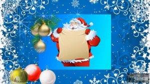 Письма дедушке Морозу.